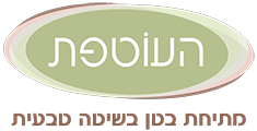 l-haotefet