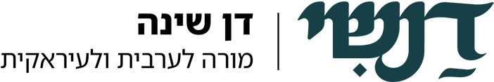 דנשי — אתר על סקולילנד