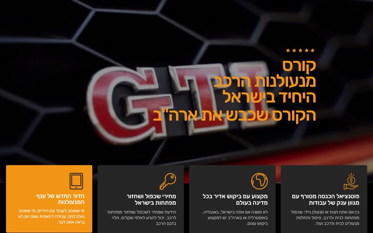 Keyshop Academy — קורס מנעולנות הרכב היחיד בישראל