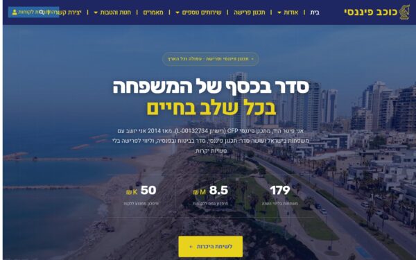 כוכב פיננסי, פיטר הוד, תכנון פיננסי ופרישה