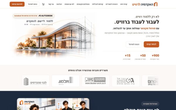 האקדמיה לרוויט, מרכז הדרכה מורשה של אוטודסק