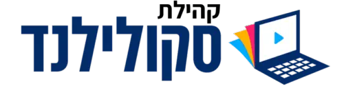 קהילת סקולילנד